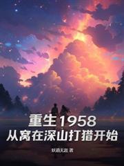梟龍出山