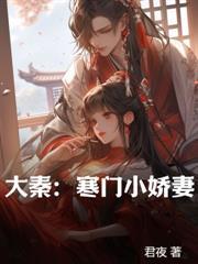 太子被黜，我當北涼王領兵千萬！