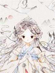 退婚龍傲天之後