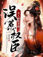 為奴三年後，整個侯府跪求我原諒