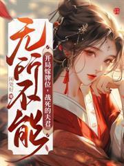 寒門小福妻