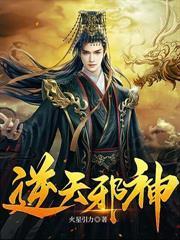 苟在母胎修煉，出世後家族悔瘋了