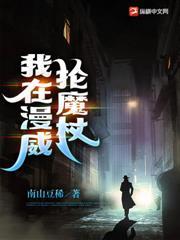 武道：我七十老頭，一槍挑翻修仙者