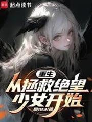 溯回之夏