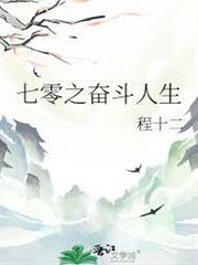 七零之奮鬥人生