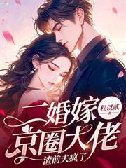 始亂終棄病嬌大佬後