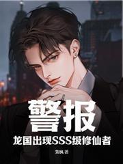 獄龍狂仙