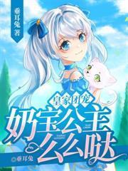 爹爹開門，系窩呀！