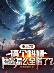 重生79，從讓前妻後悔開始