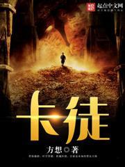 舊日盜墓筆記