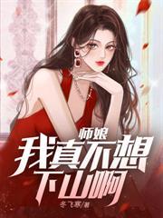 出獄狂龍：美女前妻跪求我原諒