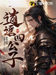 大魏瘋王