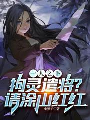 精靈：叫你高考，你掏出個修改器？