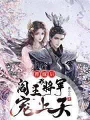 閃婚掠愛，禁慾紀少的專寵撩妻