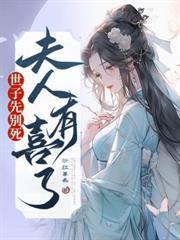 偏執首輔命太硬，得盤！