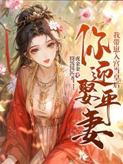 全家穿書我開掛，對照組女配這波穩了