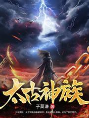幽冥戰帝 幽冥戰帝