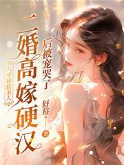 穿書八零：發家從擺攤開始