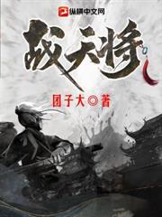 仙佛浩劫