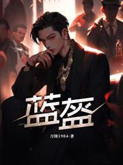 藍盔 藍盔