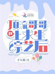 頂流睜眼變炮灰，明星老婆掉馬了