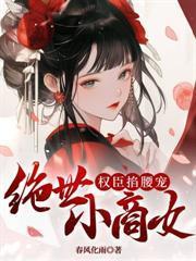 穿成京都第一美人，我躺平了