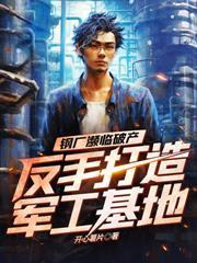 重生1981，開局砸碎鐵飯碗
