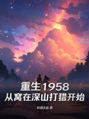 我醫武雙絕，體內還有一條龍