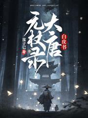 春色入幽冥