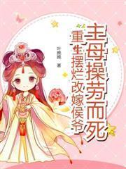 為婢