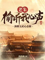 開局被誅十族，我在朱棣頭上作死