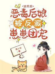 村里發夫君？我一文錢買了個攝政王