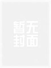 我的老婆是惡龍