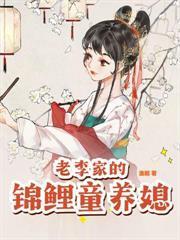 通古今後，我養成了未來奸相