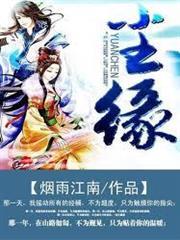 塵緣（全集）