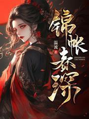 逼我做妾？我掀了破落國公府