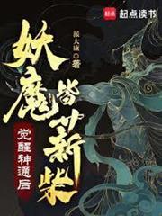 盪盡妖魔我為仙