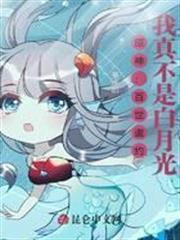 原神：百世邀約，我真不是白月光