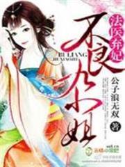 法醫棄妃，不良九小姐