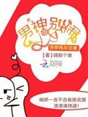 快穿之炮灰她逆襲了