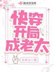 快穿開局成老太