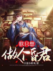 大明：我每天一個未來快遞，老朱心態崩了！
