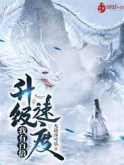 我有百倍升級速度