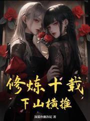 鎮國世子爺