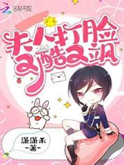 夫人打臉又酷又颯