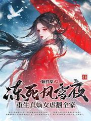 兒女白眼狼？主母歸來後六親不認了
