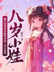 她只想抱大腿，攝政王怎麼自薦枕席了？