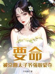 汪！離婚後前夫帶崽天天堵門口