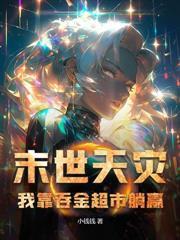 海洋求生我在木筏上打造世外桃源