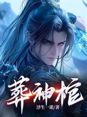 你退婚找白月光，我成仙帝你哭啥！